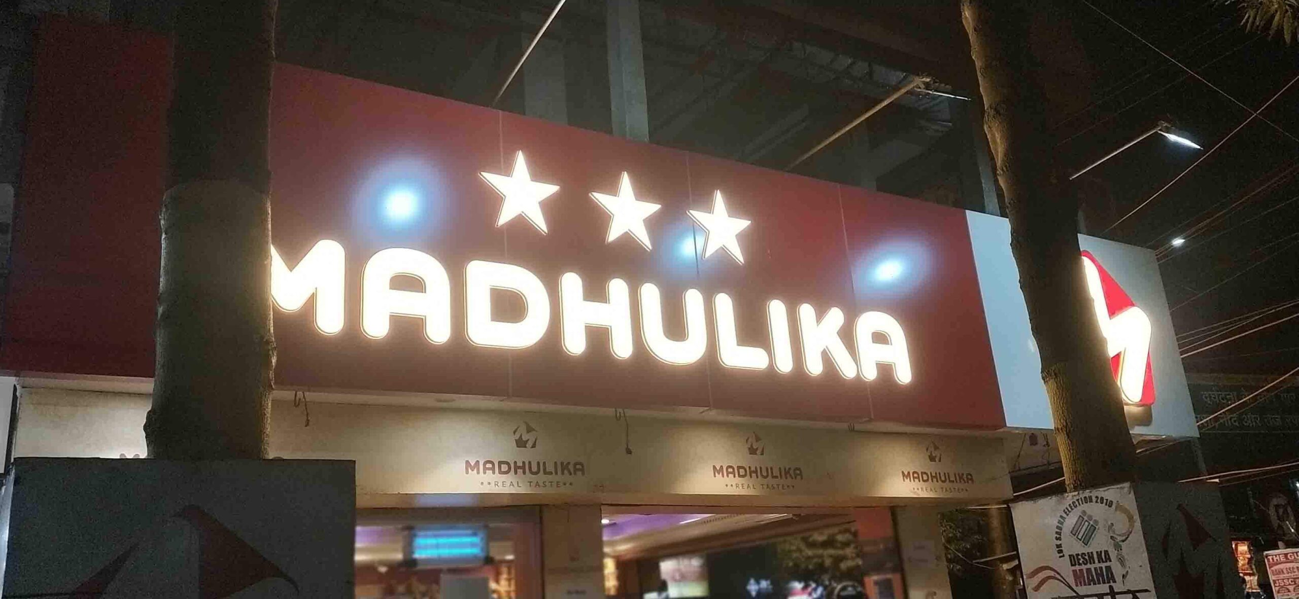 Madhulika Sweets Dhanbad
